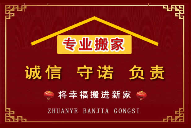 钟山搬家电话